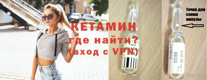 Кетамин VHQ  Анжеро-Судженск 