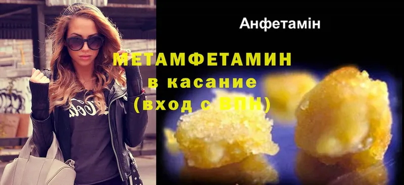 МЕТАМФЕТАМИН Methamphetamine  MEGA зеркало  Анжеро-Судженск 